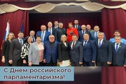 Поздравление главы Октябрьского района Сергея Заплатина с Днем российского парламентаризма